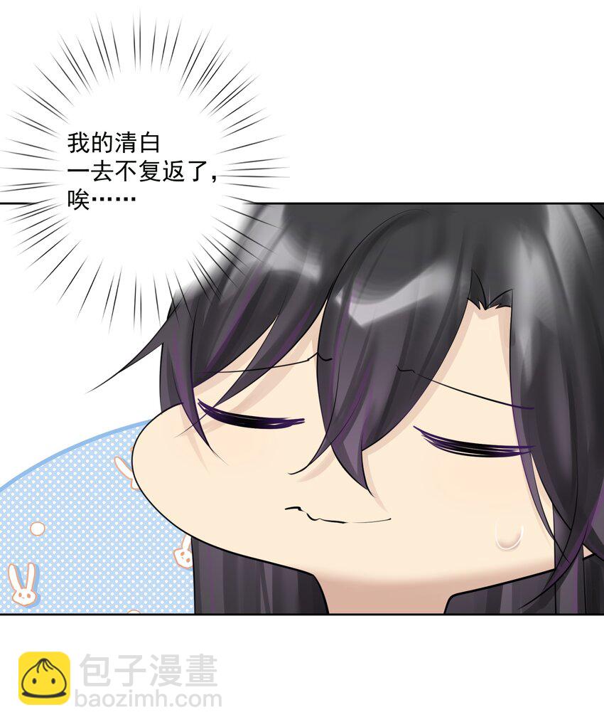 018 查房？！(1/2)-第19话