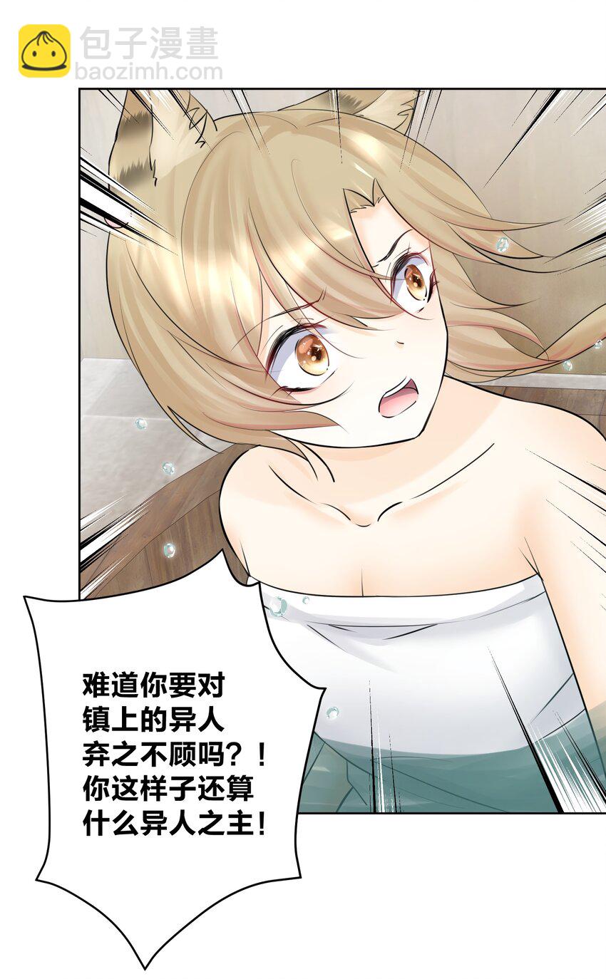 018 查房？！(1/2)-第19话