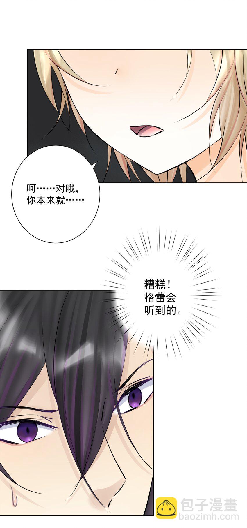 018 查房？！(1/2)-第19话