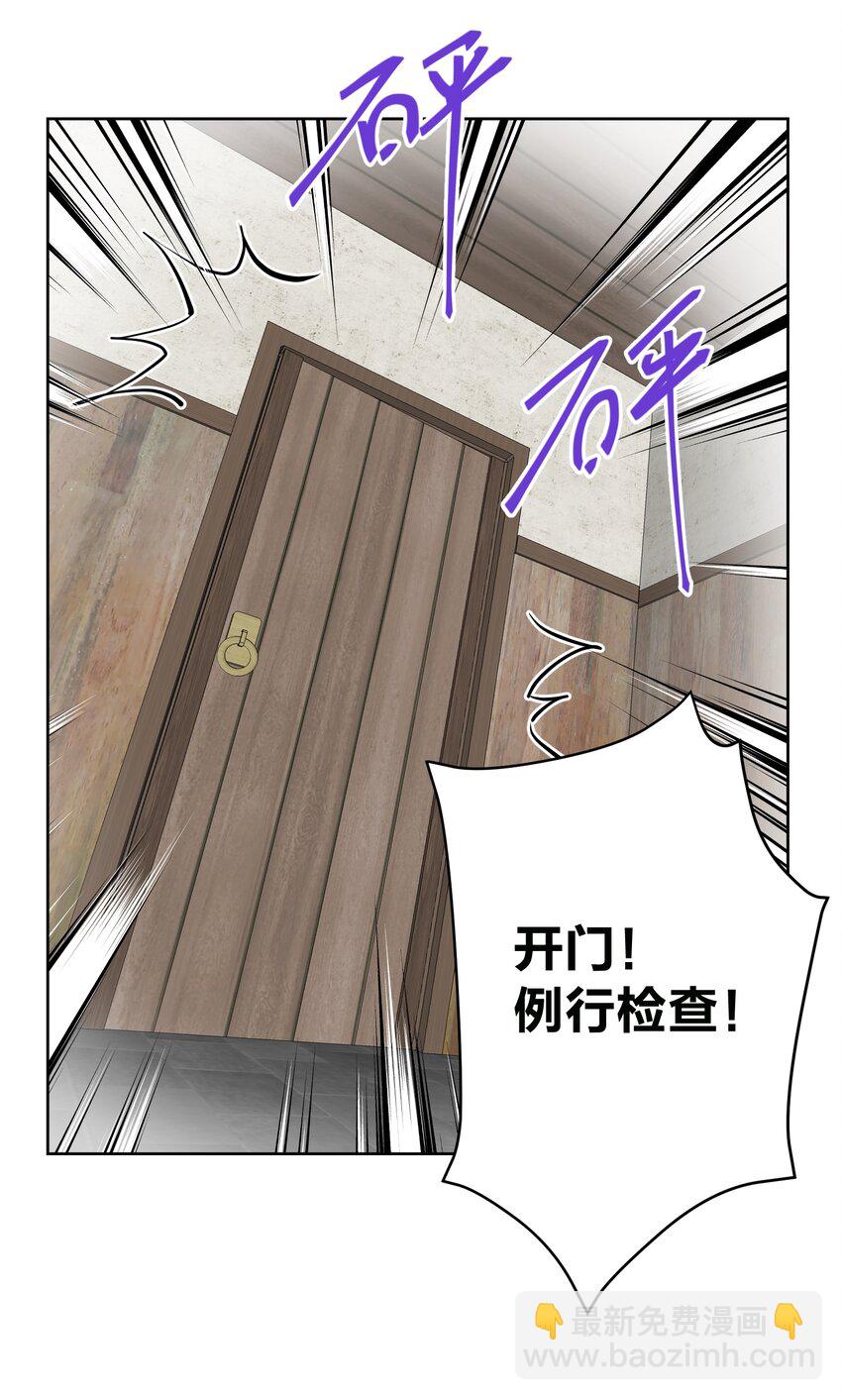 018 查房？！(1/2)-第19话