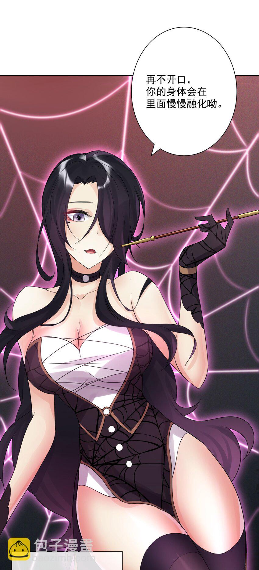 002 女武神的恐怖(1/2)-第3话