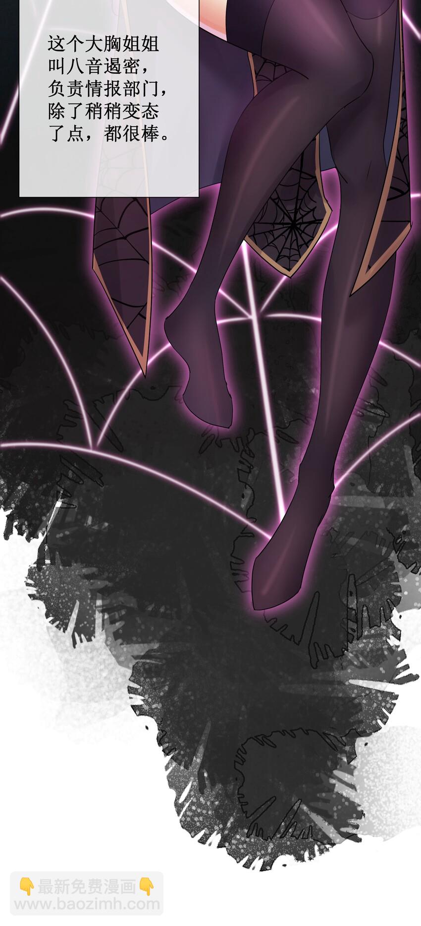 002 女武神的恐怖(1/2)-第3话