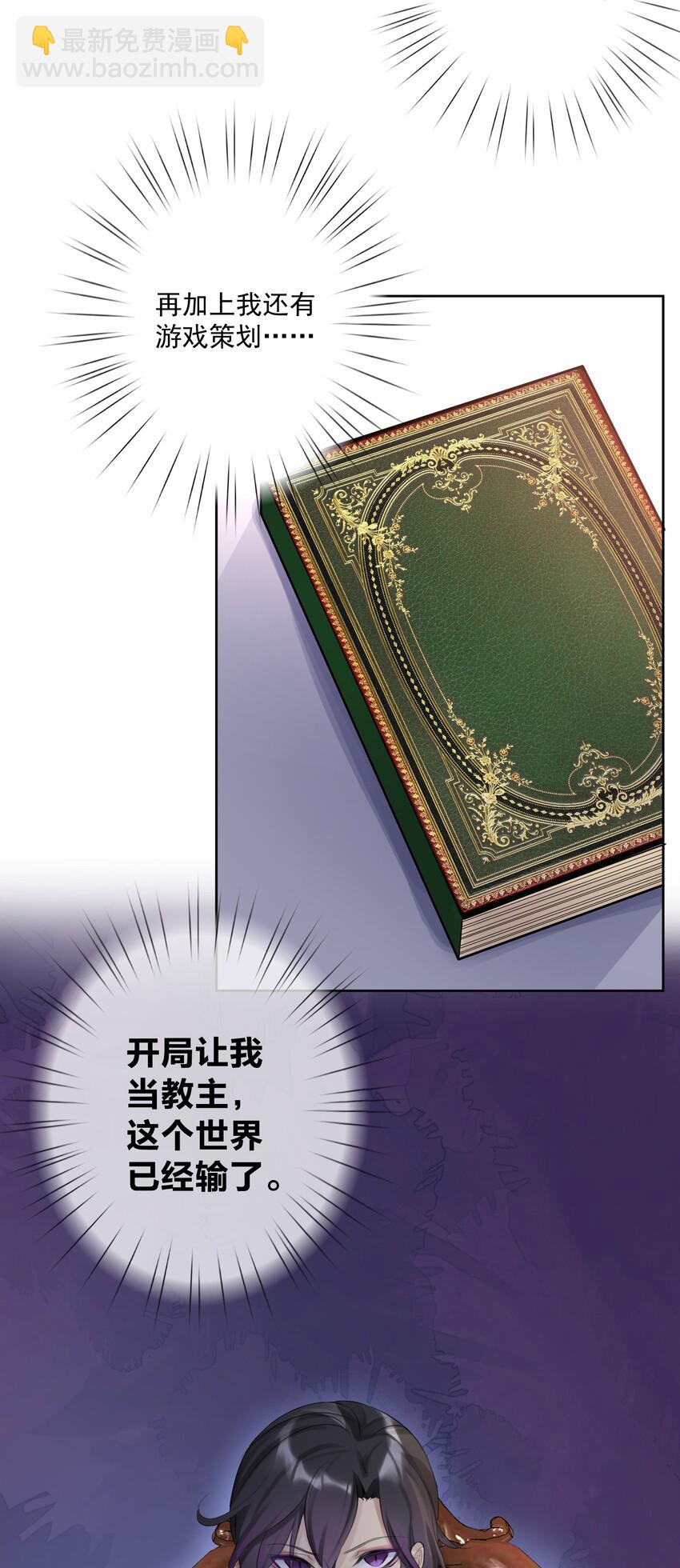 002 女武神的恐怖(1/2)-第3话