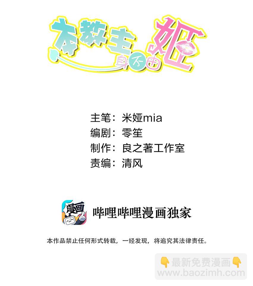 002 女武神的恐怖(1/2)-第3话