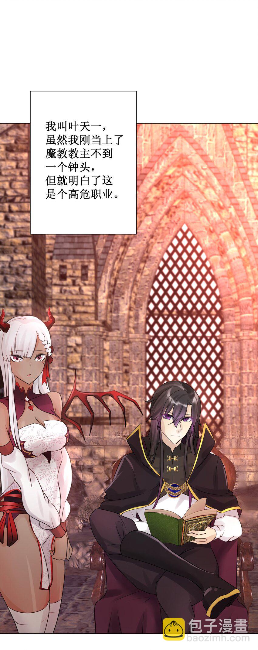 002 女武神的恐怖(1/2)-第3话