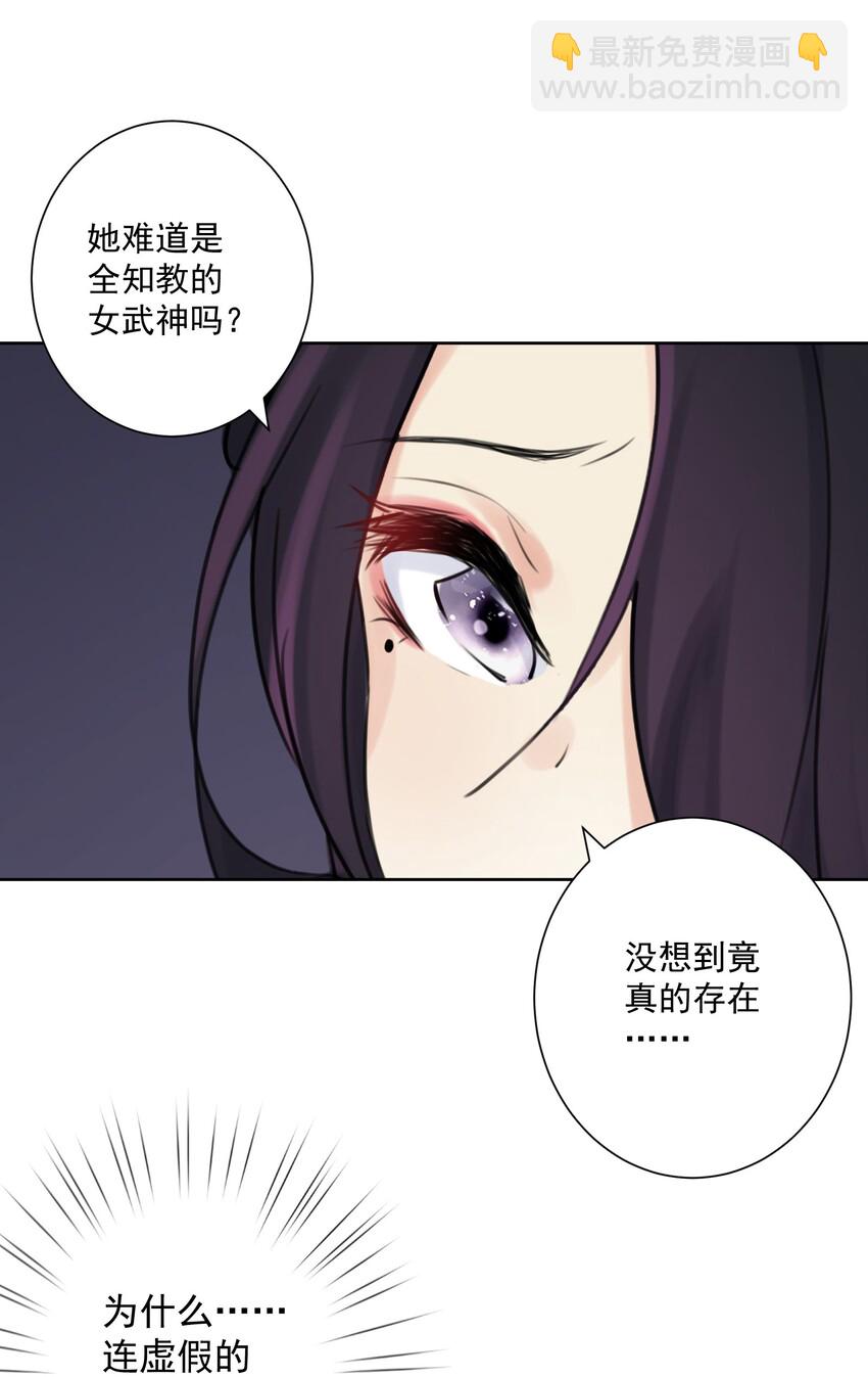 002 女武神的恐怖(1/2)-第3话