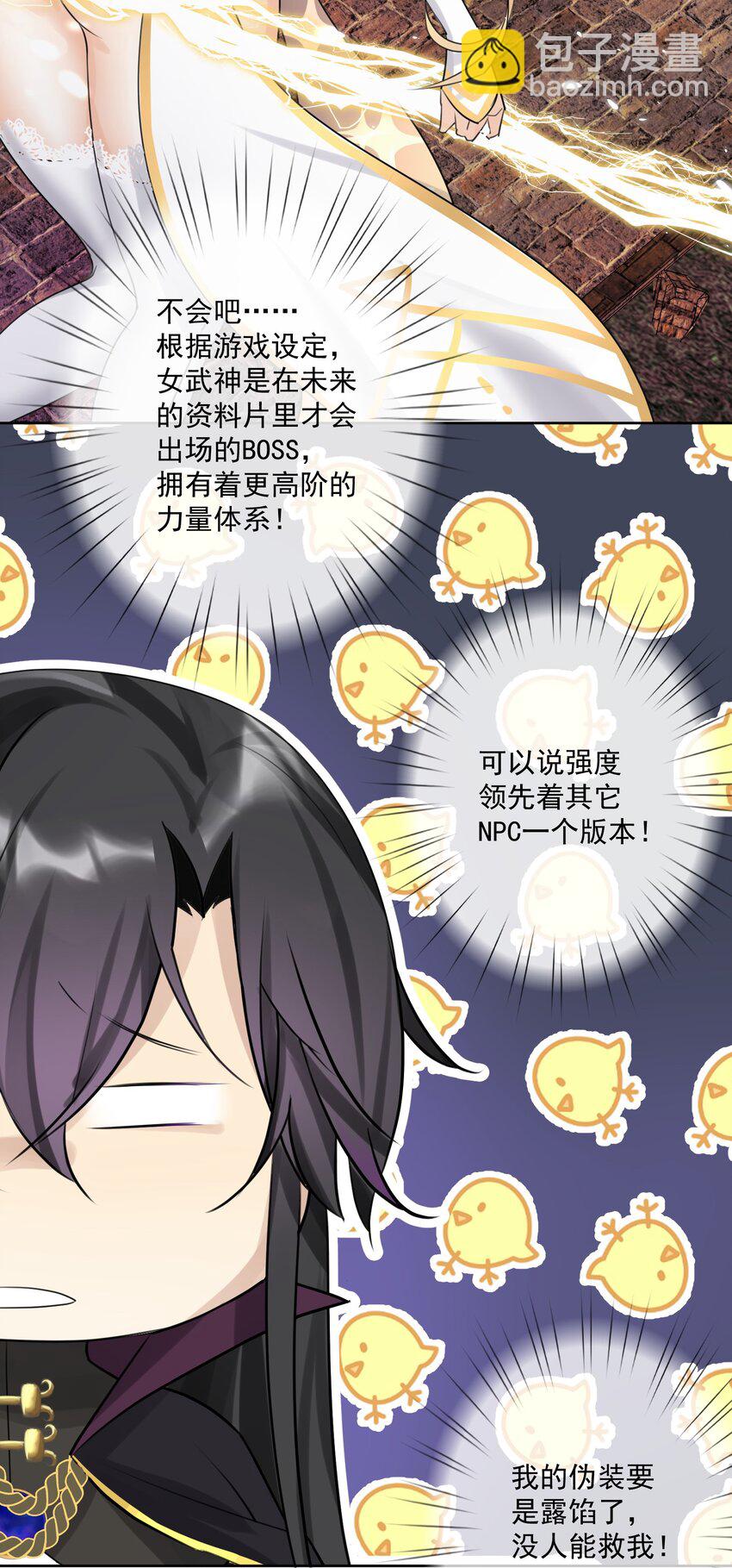 002 女武神的恐怖(1/2)-第3话