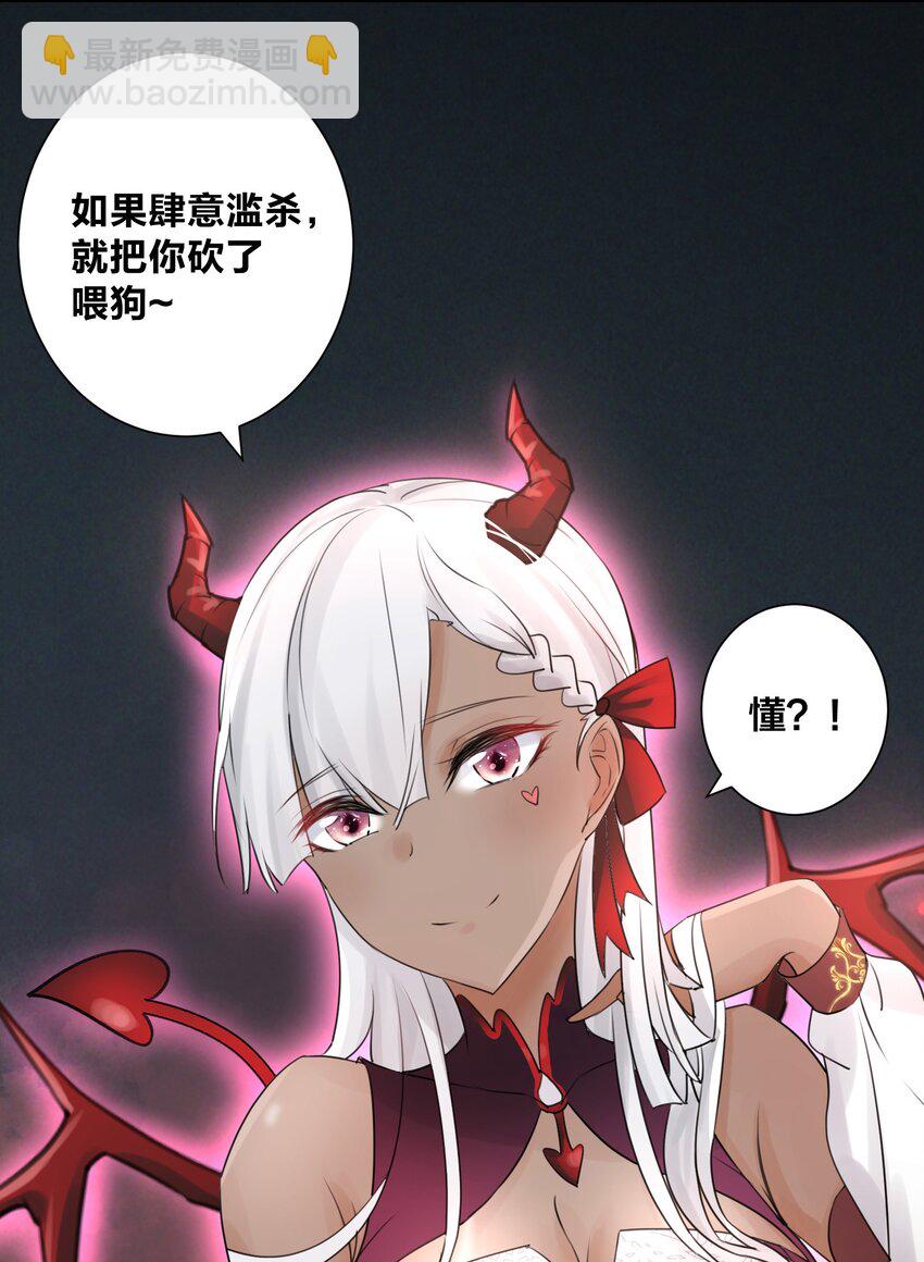 002 女武神的恐怖(1/2)-第3话