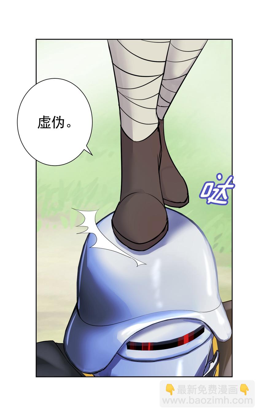 020 熊孩子的阴谋？(1/2)-第21话