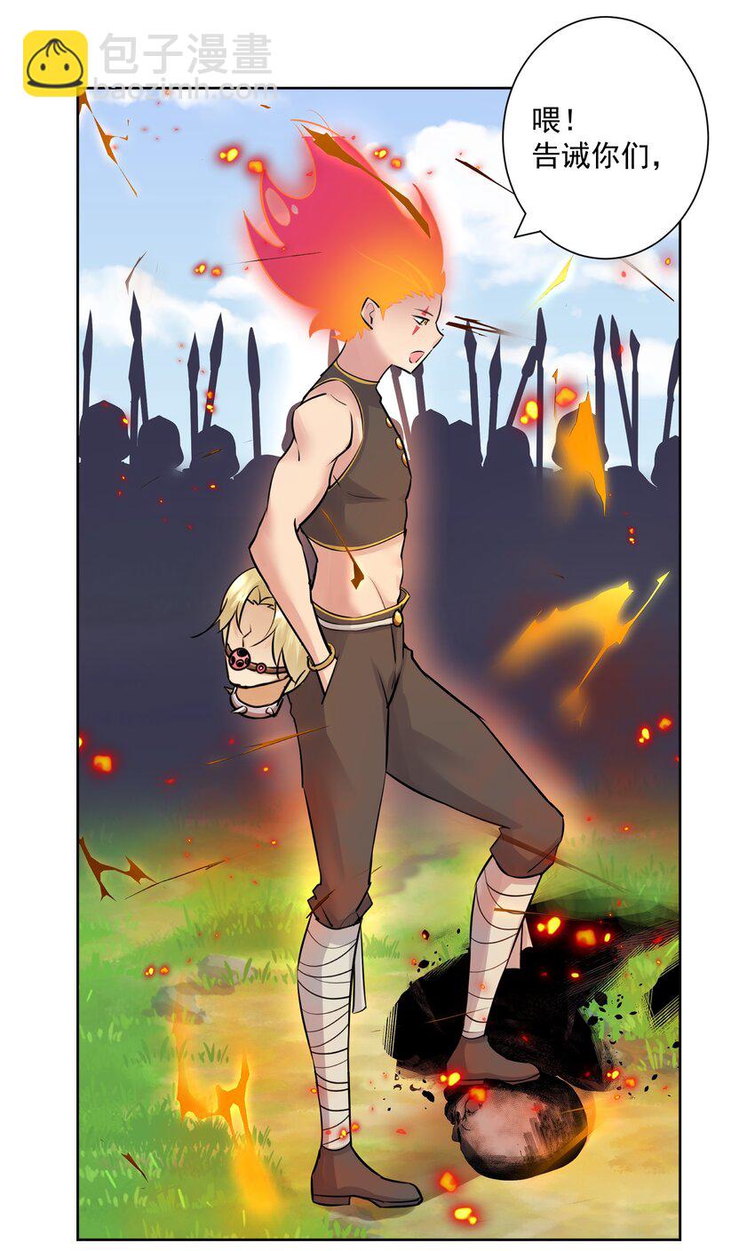 020 熊孩子的阴谋？(1/2)-第21话