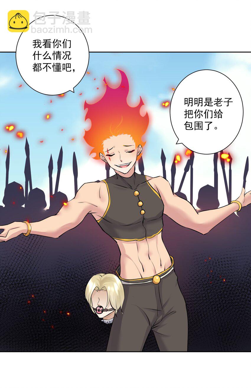 020 熊孩子的阴谋？(1/2)-第21话