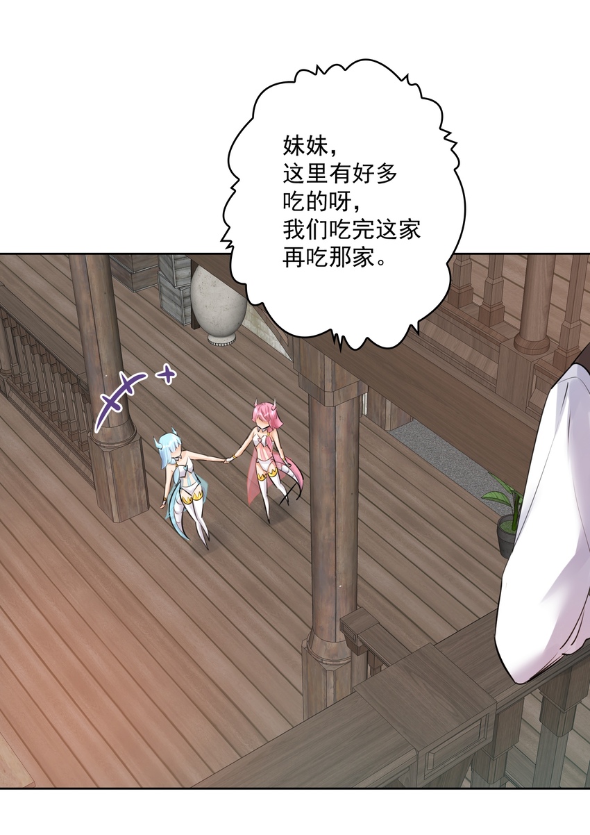 020 熊孩子的阴谋？(1/2)-第21话