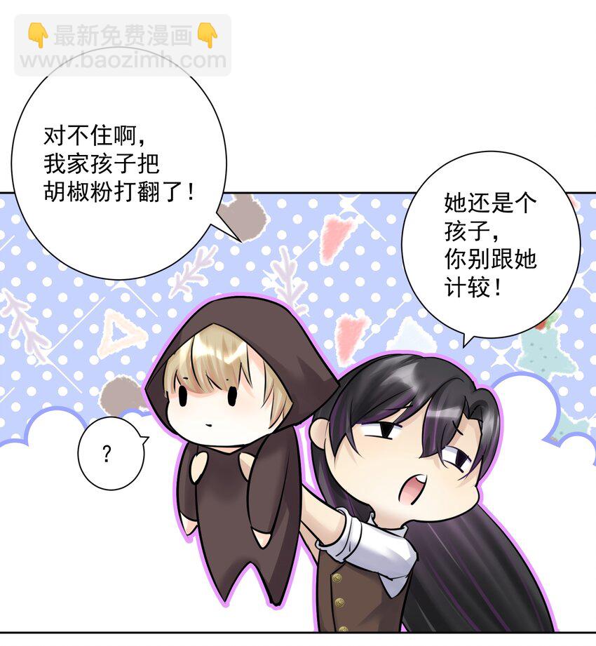 020 熊孩子的阴谋？(1/2)-第21话