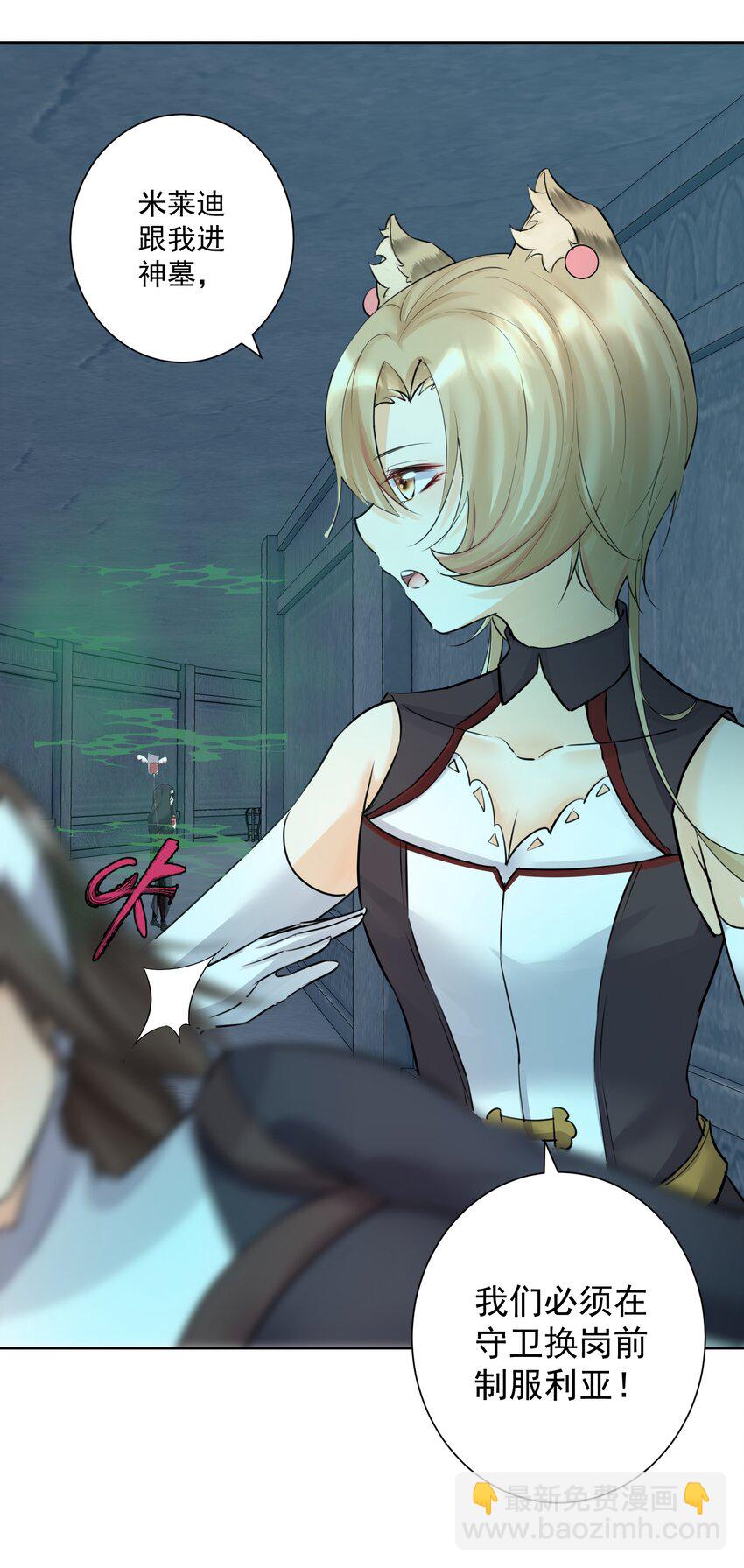 020 熊孩子的阴谋？(1/2)-第21话