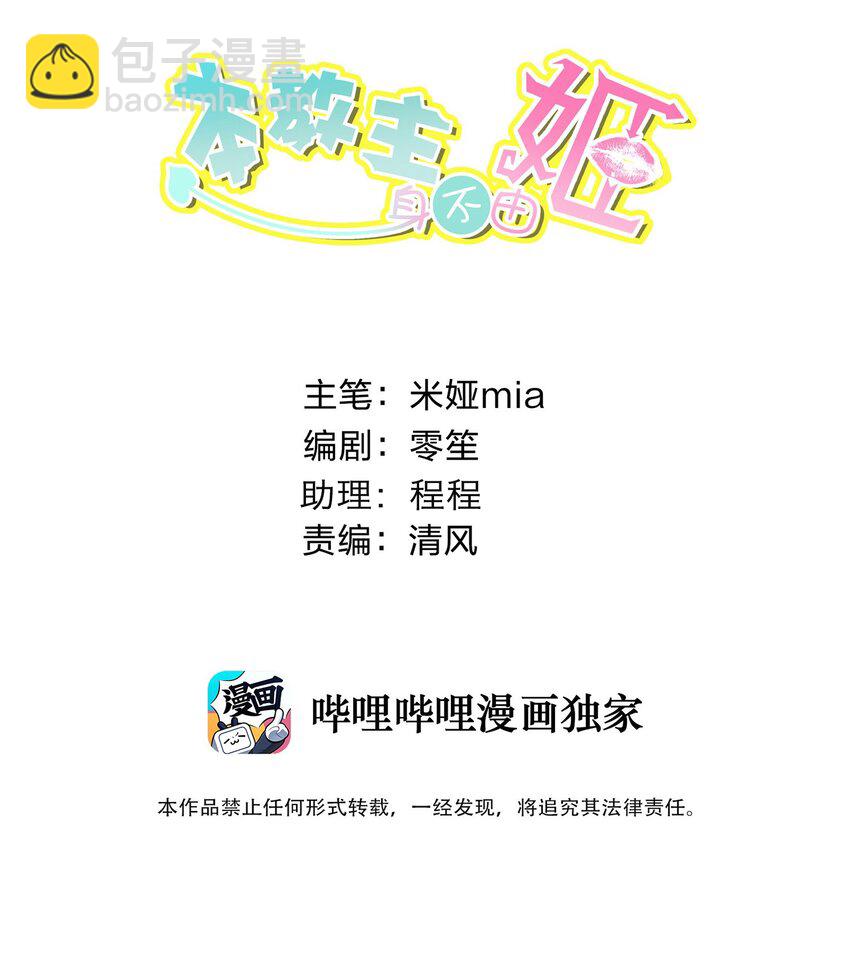 022 新的主神！(1/2)-第23话