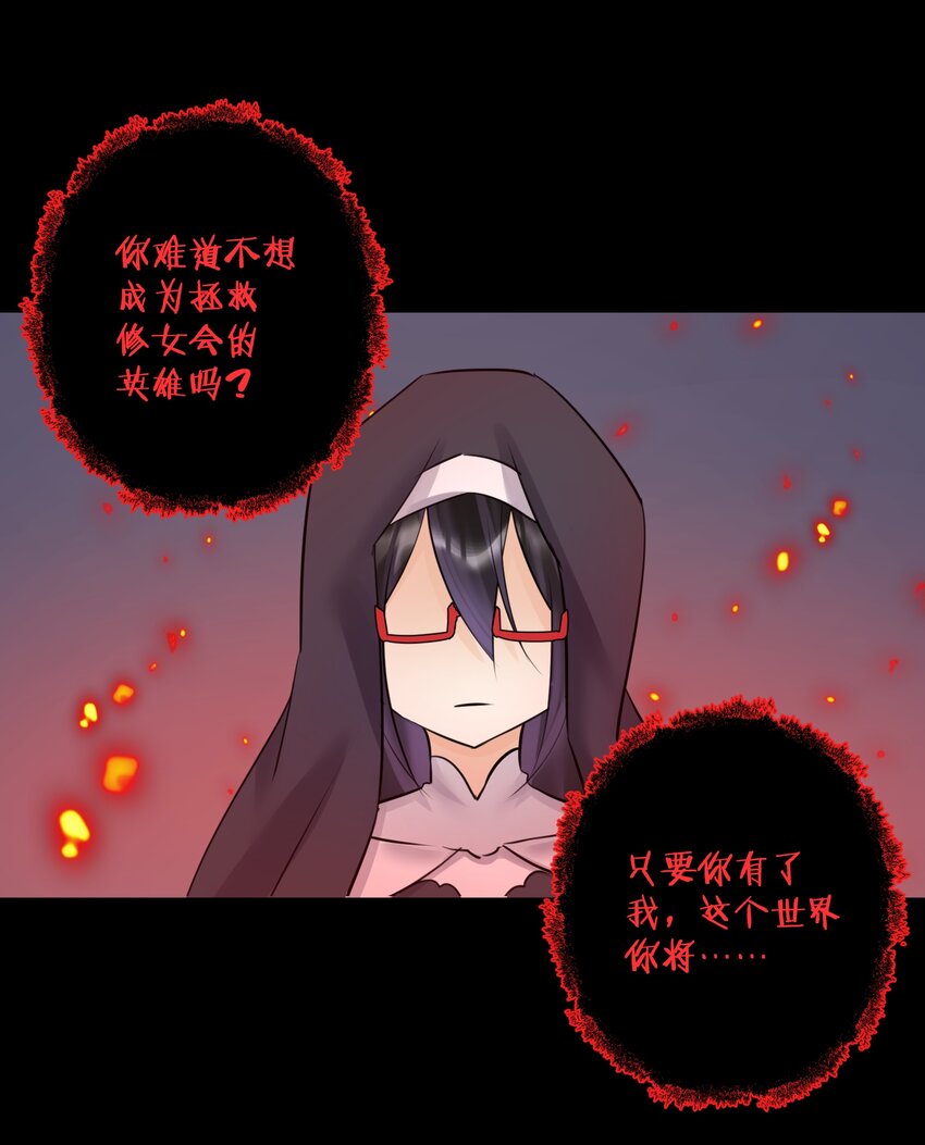 022 新的主神！(1/2)-第23话