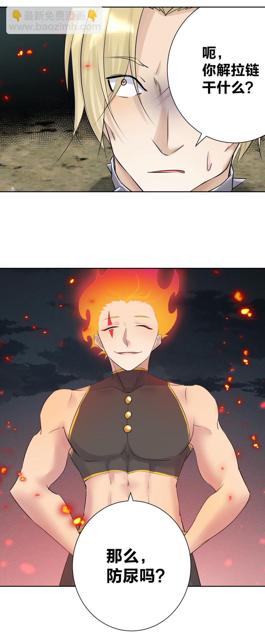 023 成神！(1/2)-第25话