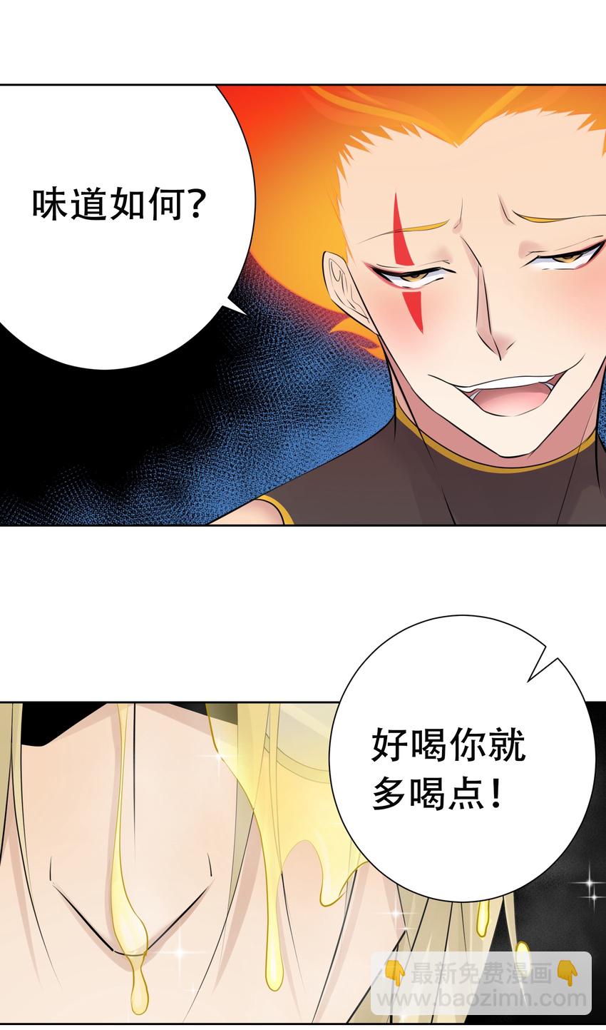 023 成神！(1/2)-第25话