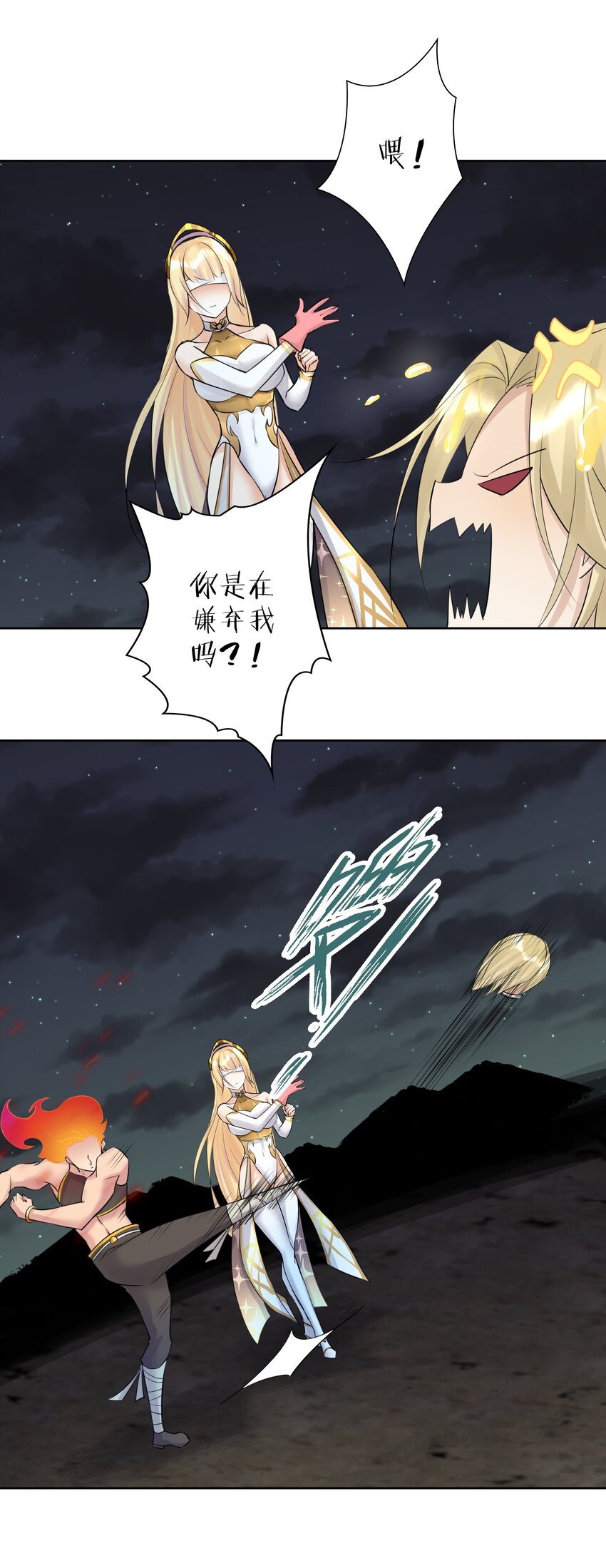 023 成神！(1/2)-第25话