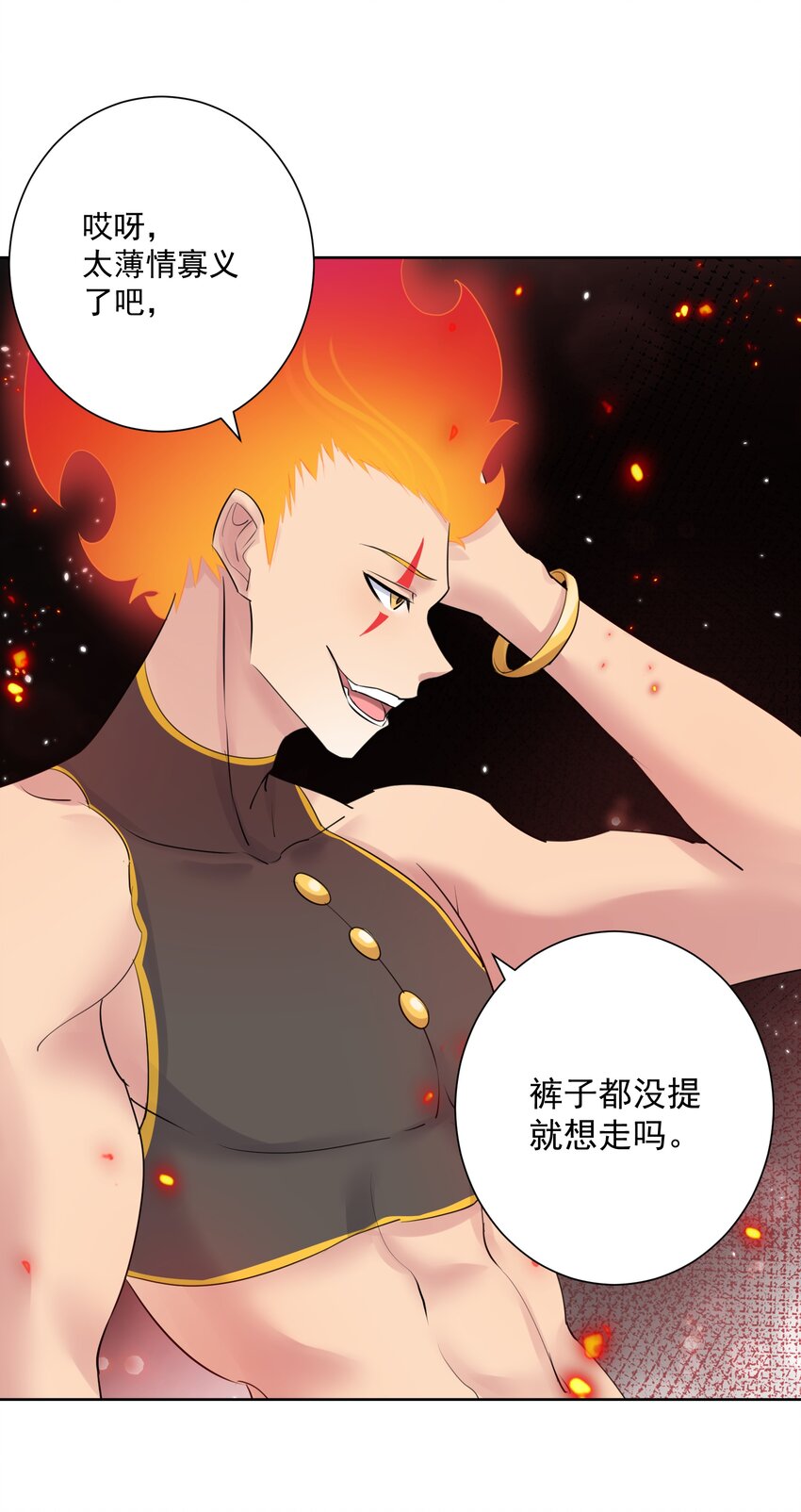 023 成神！(1/2)-第25话