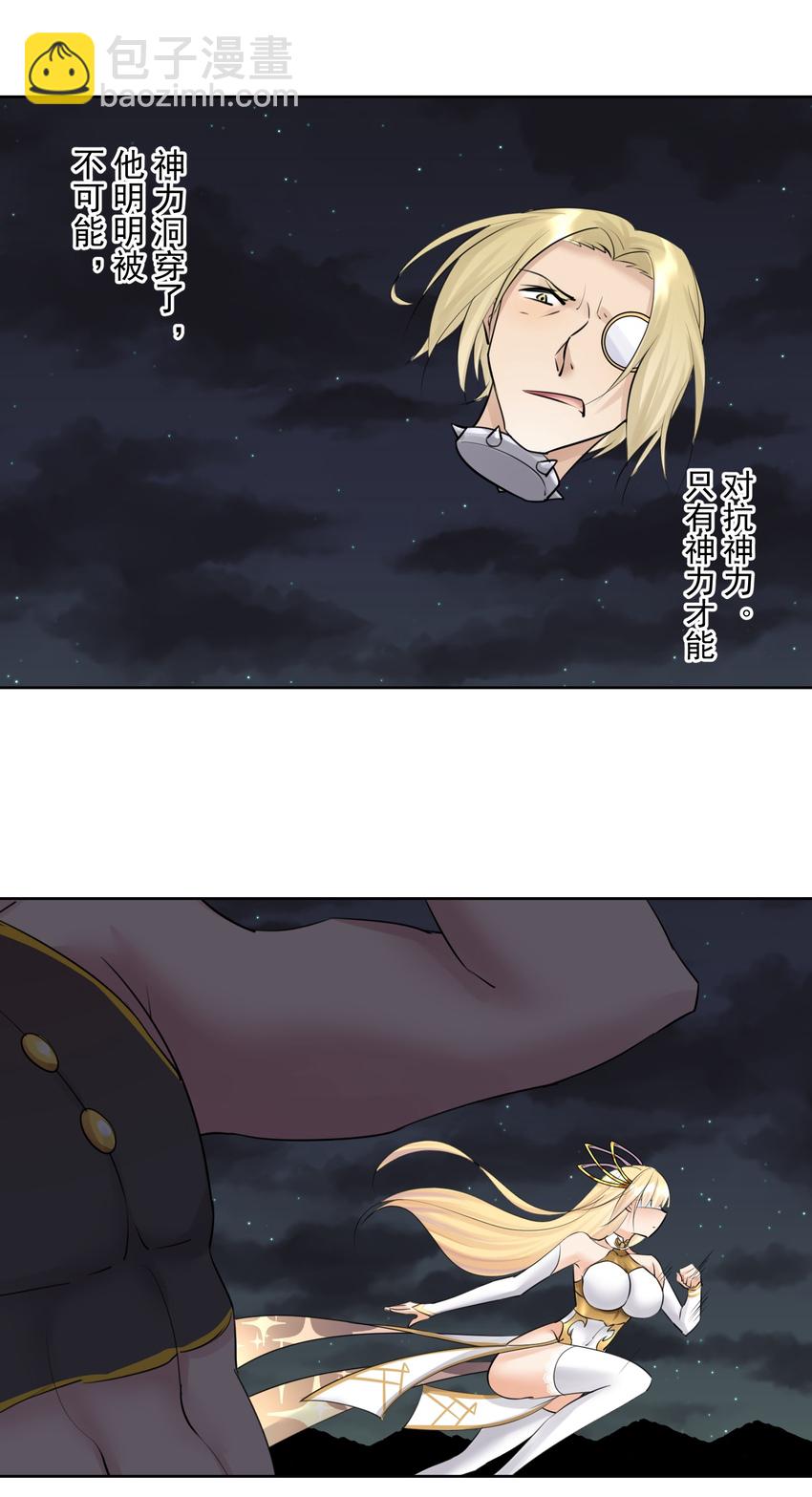 023 成神！(1/2)-第25话