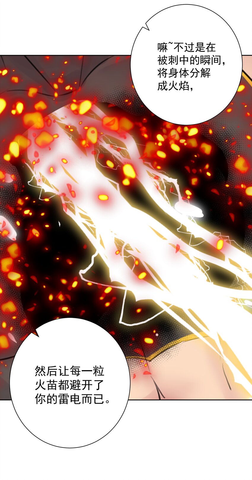 023 成神！(1/2)-第25话