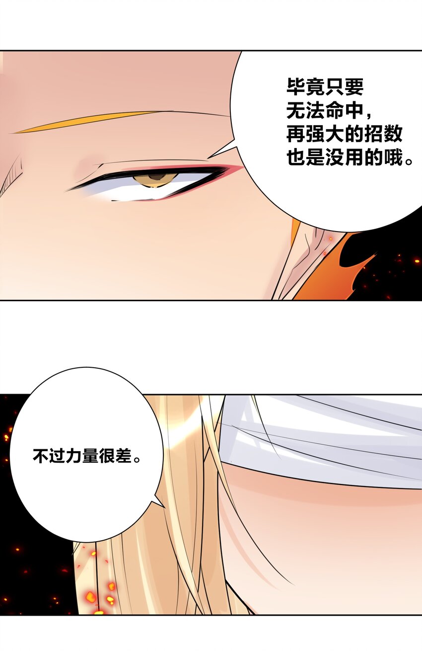 023 成神！(1/2)-第25话