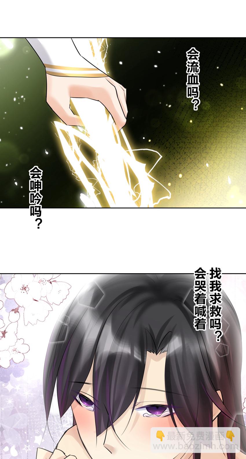 023 成神！(1/2)-第25话