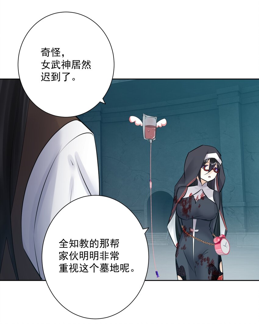 023 成神！(1/2)-第25话