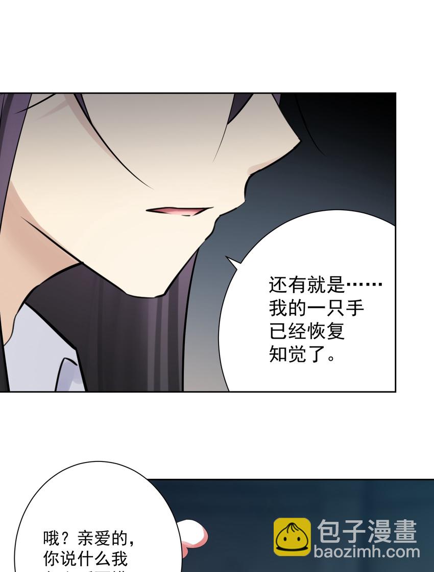 023 成神！(1/2)-第25话