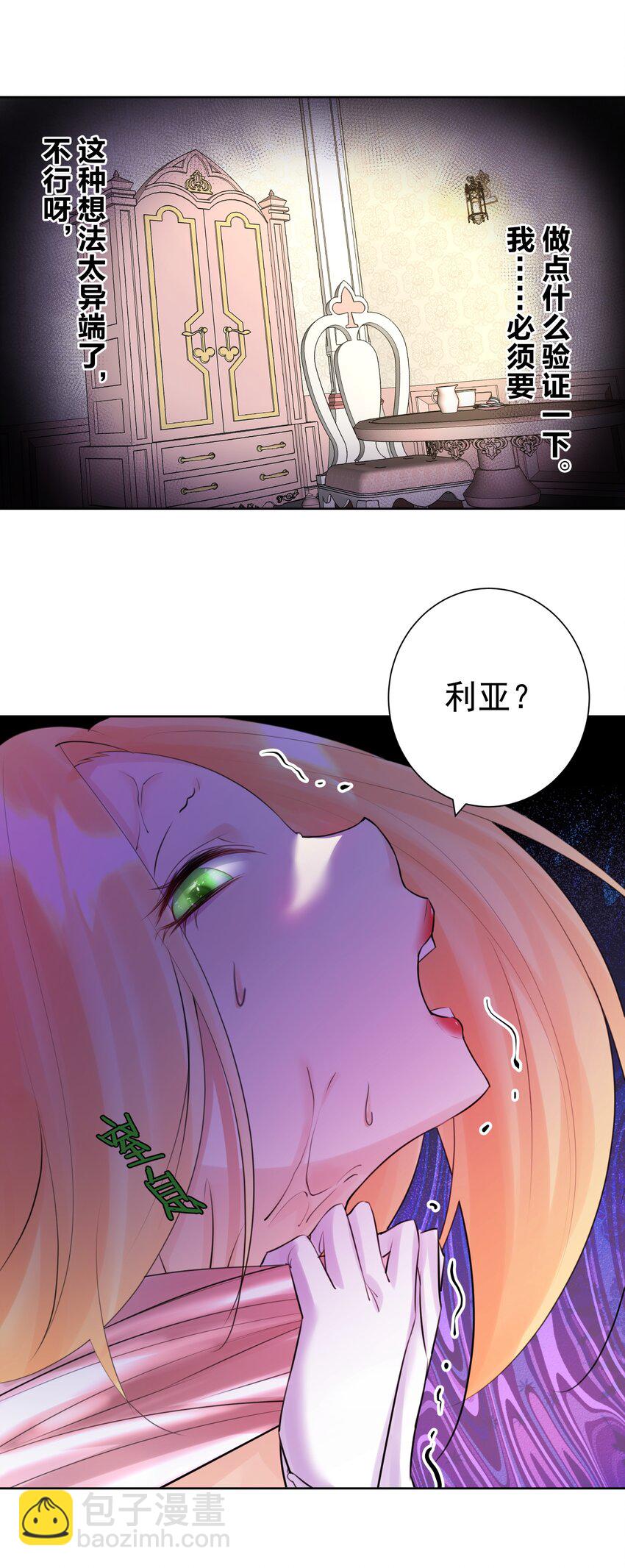 025 折腾一晚羞答答(1/2)-第27话