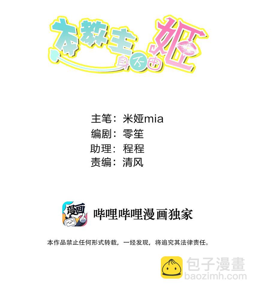 025 折腾一晚羞答答(1/2)-第27话