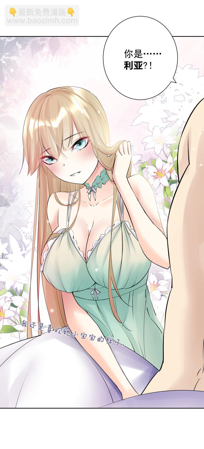 025 折腾一晚羞答答(1/2)-第27话