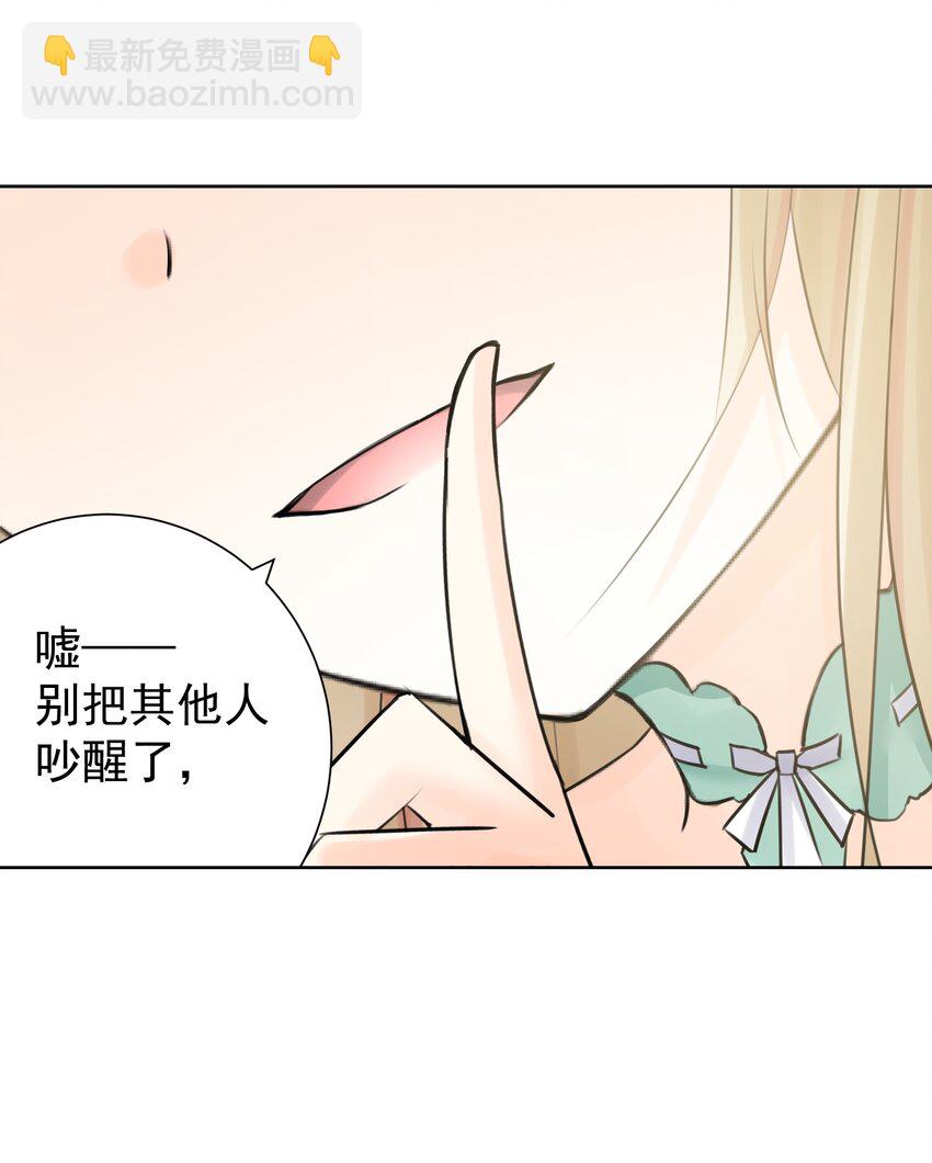 025 折腾一晚羞答答(1/2)-第27话