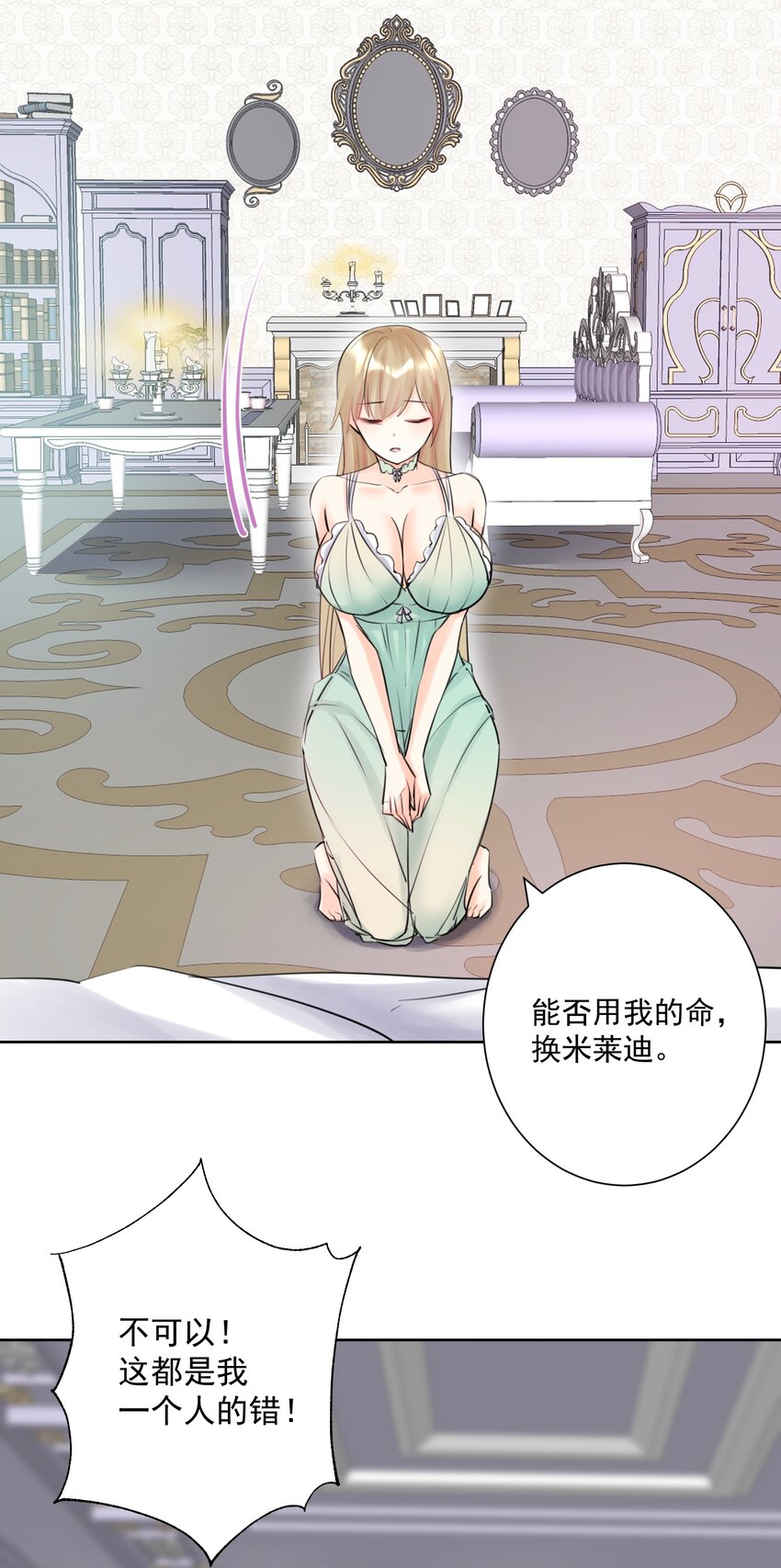 025 折腾一晚羞答答(1/2)-第27话