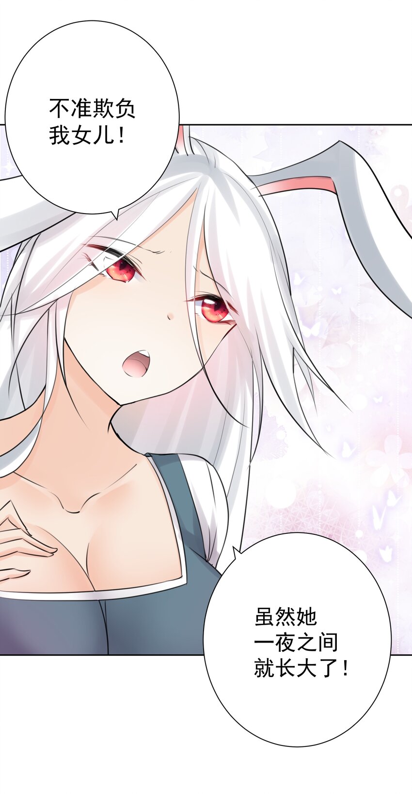 025 折腾一晚羞答答(1/2)-第27话