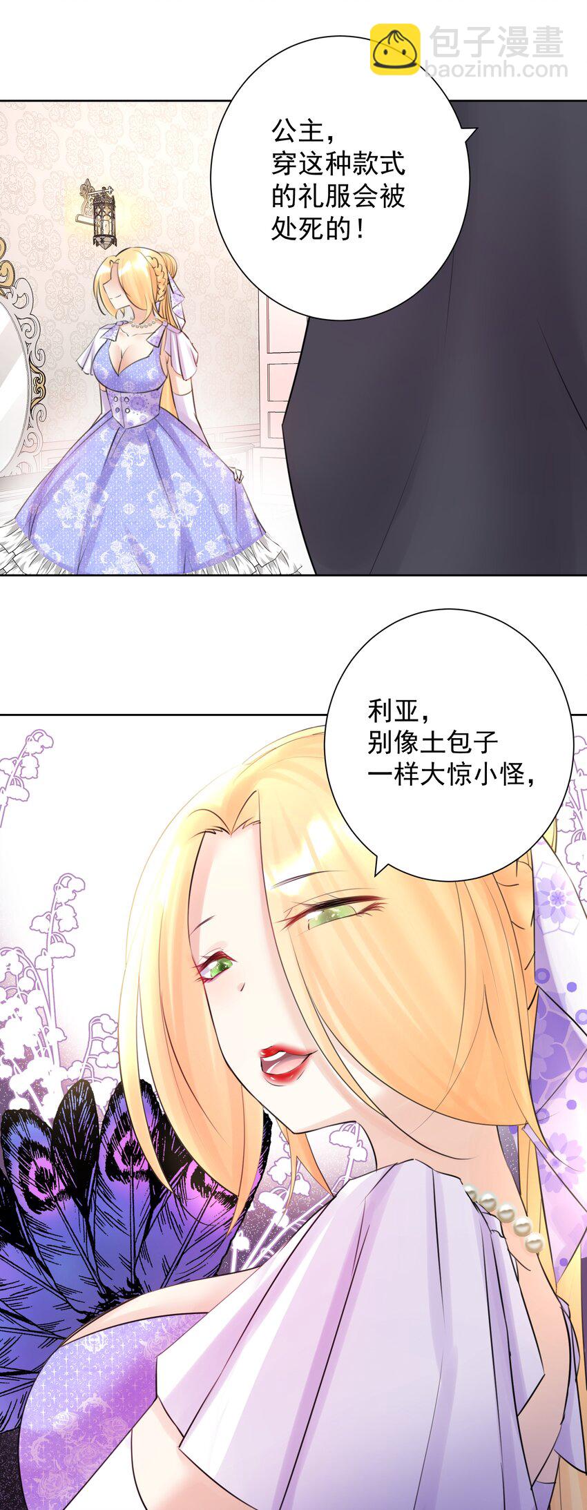 025 折腾一晚羞答答(1/2)-第27话