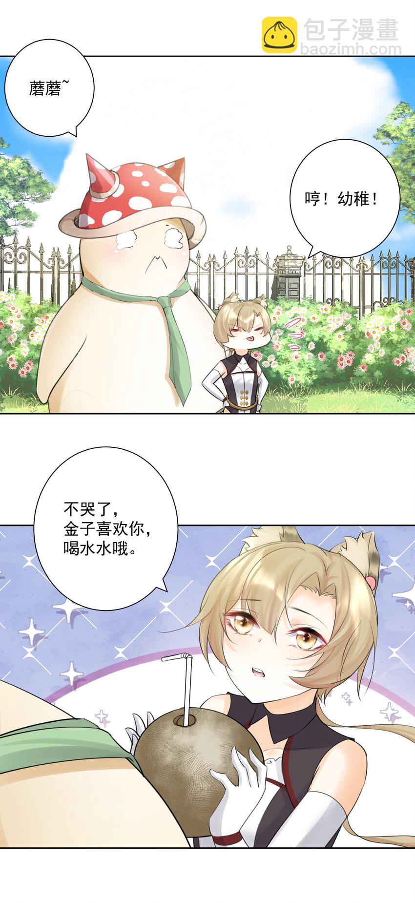 027 教主的根基(1/2)-第29话