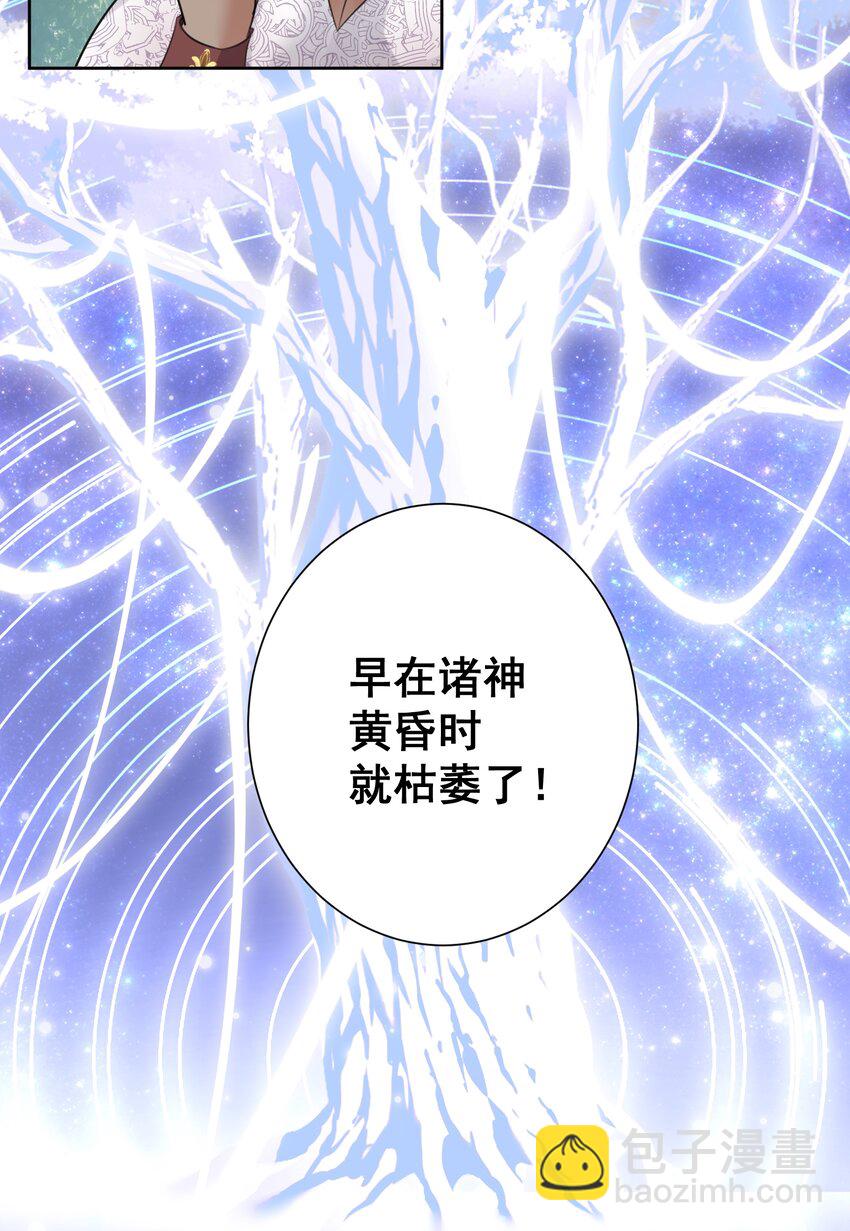 027 教主的根基(1/2)-第29话