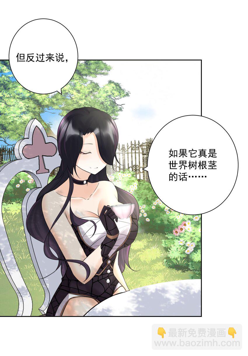 027 教主的根基(1/2)-第29话