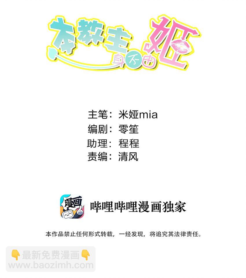 027 教主的根基(1/2)-第29话