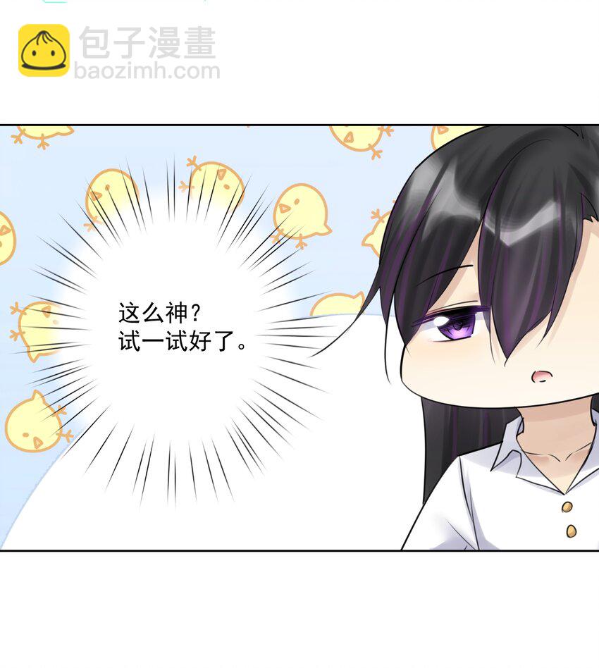 027 教主的根基(1/2)-第29话