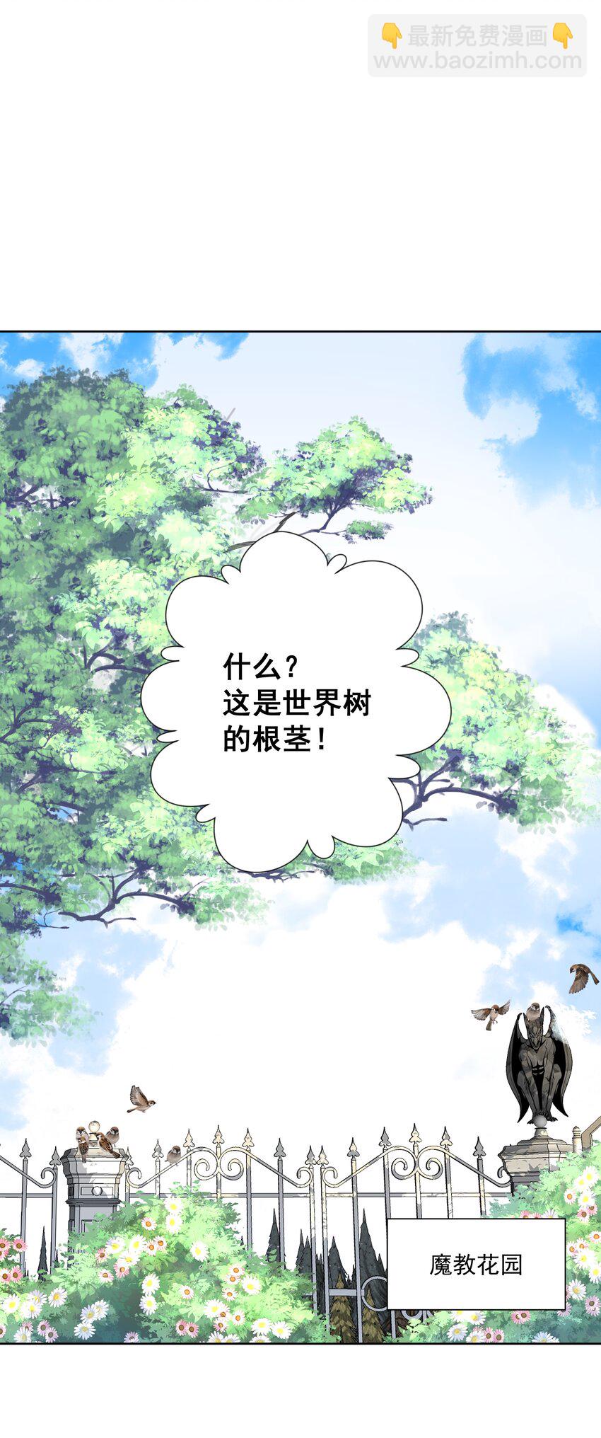 027 教主的根基(1/2)-第29话