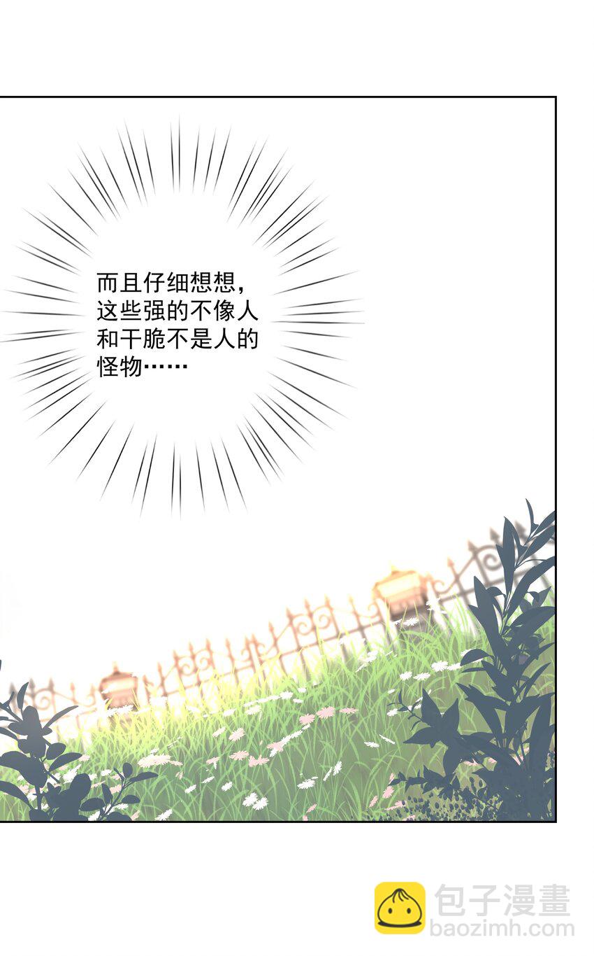 027 教主的根基(1/2)-第29话