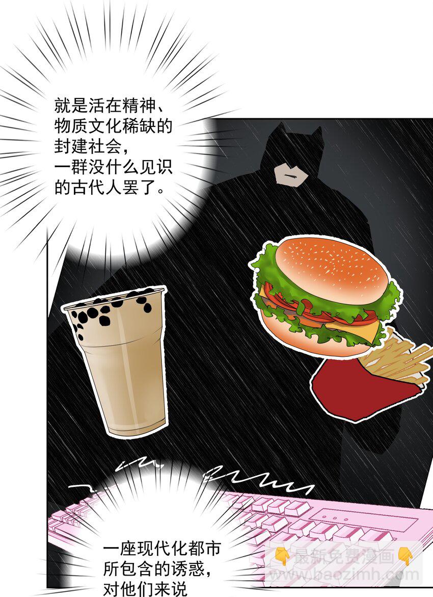 027 教主的根基(1/2)-第29话