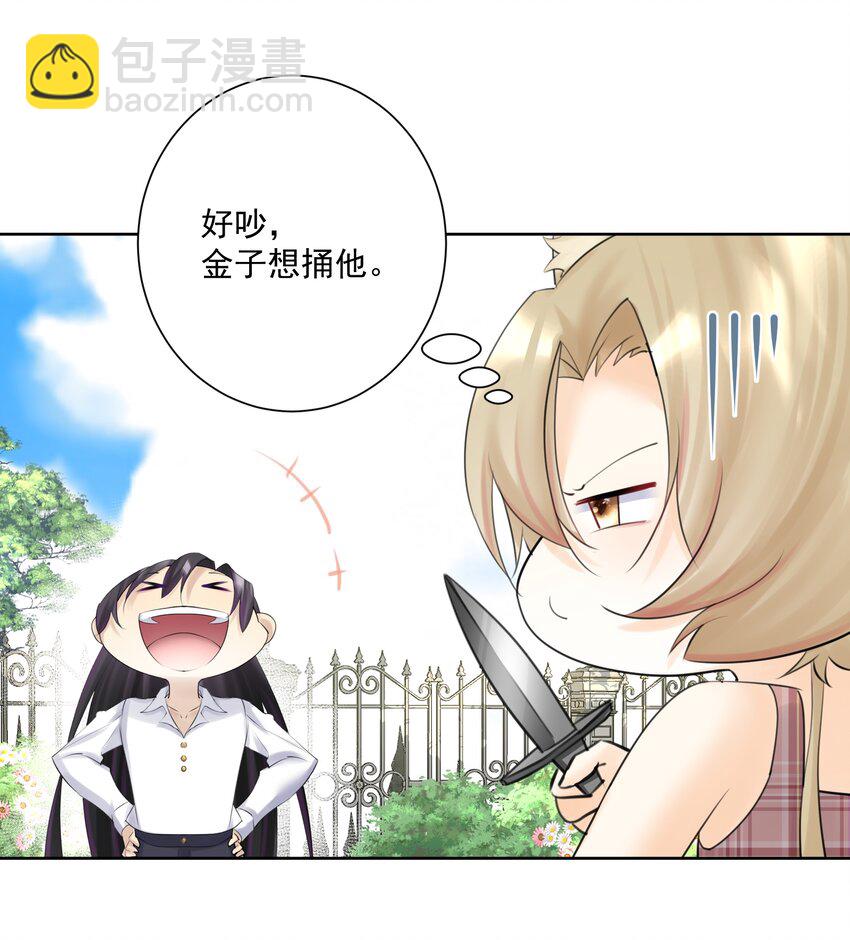 027 教主的根基(1/2)-第29话