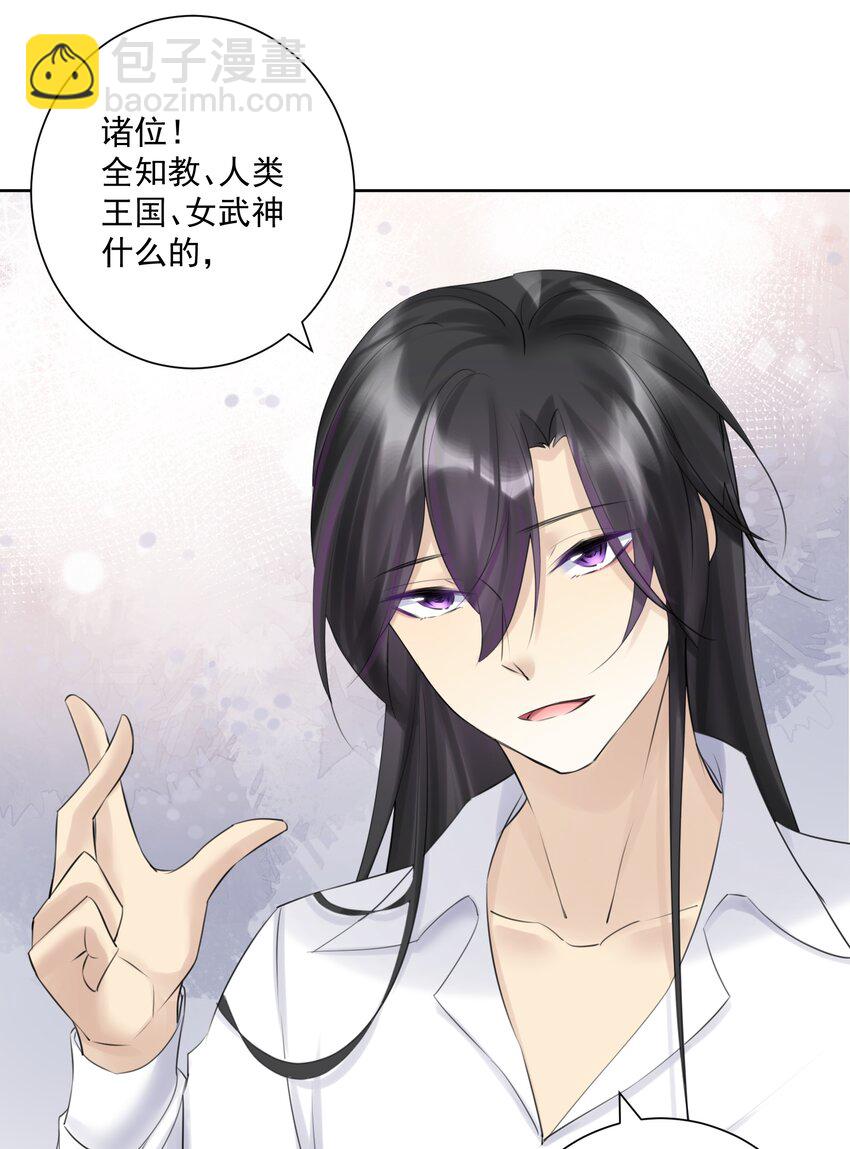 027 教主的根基(1/2)-第29话