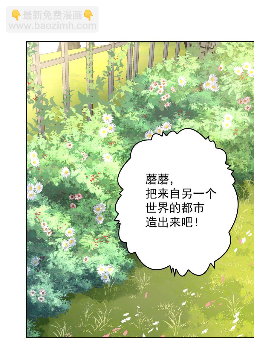 027 教主的根基(1/2)-第29话