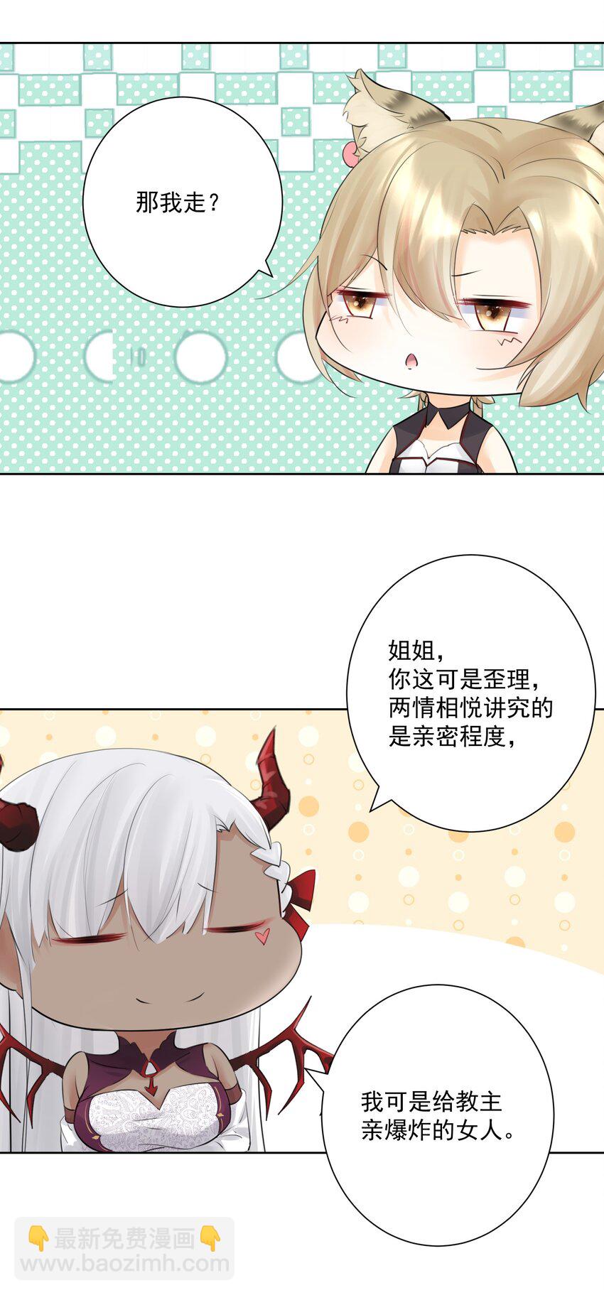 番外2 酒肉朋友？-第31话