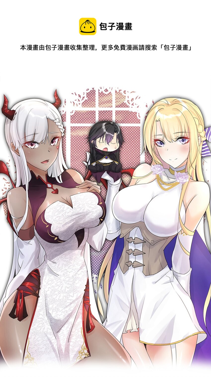 030 新的联盟？(1/2)-第33话